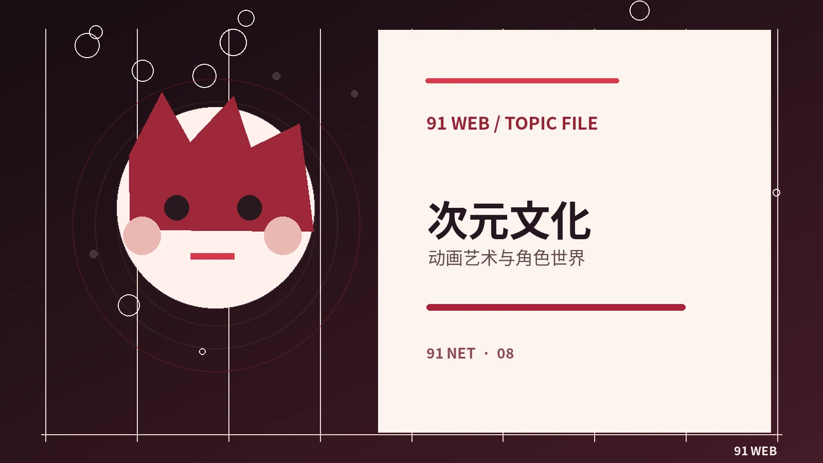 动画与小短片相关主题图片