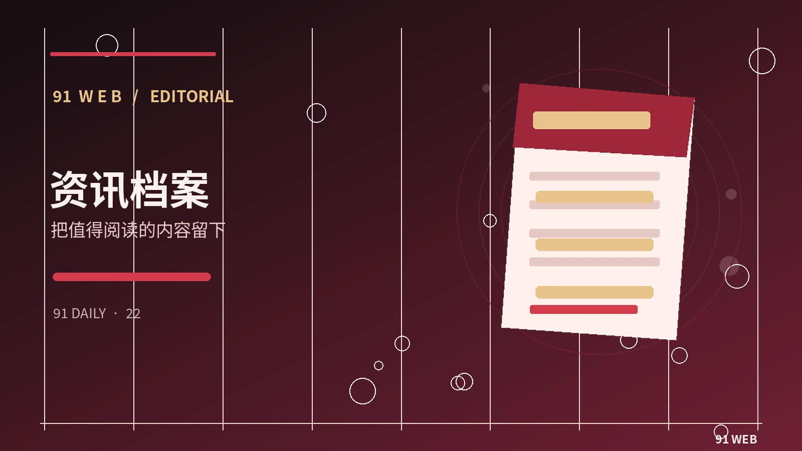 专题与创作者相关主题图片