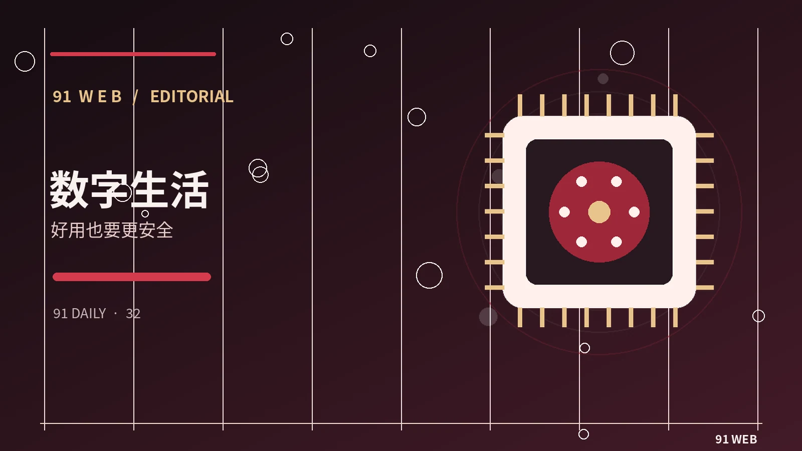 数码科技相关主题图片