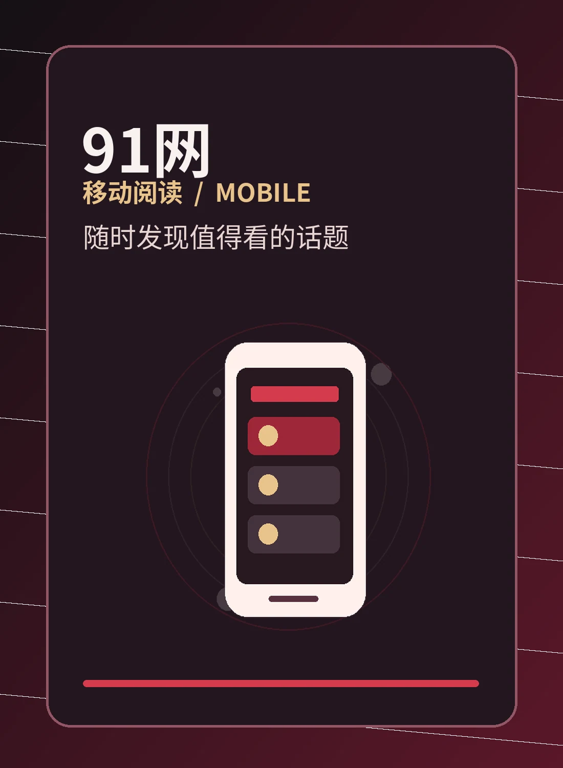 移动入口与网站服务相关主题图片